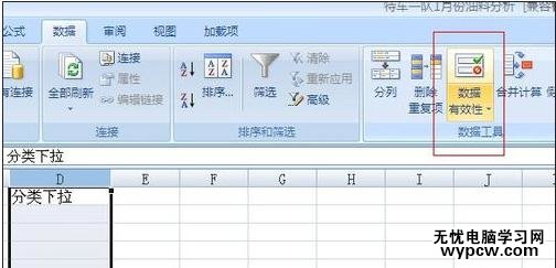 excel2007 下拉菜單的詳細教程