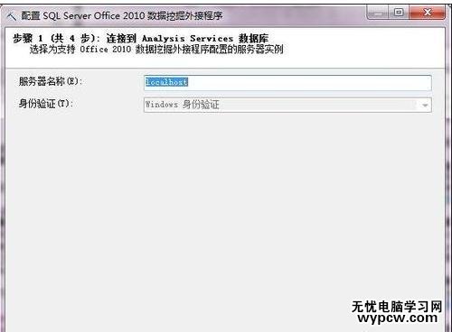 excel2007 數據挖掘的安裝方法