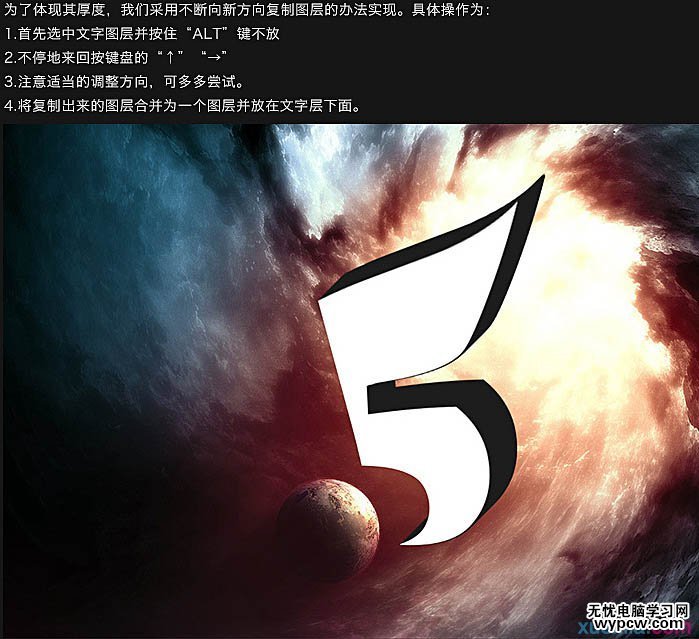 Photoshop制作大氣華麗的金色立體字　