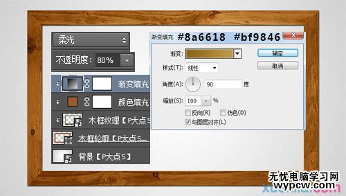利用PS路徑及畫筆制作逼真的粉筆字