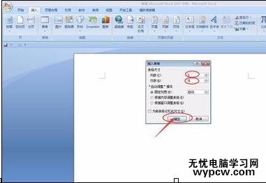 word如何制作三線表格