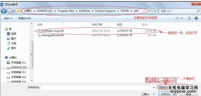 解決word2013沒有加載項的技巧