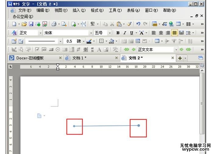 如何在WPS文字中定義直線的起始點和終止點