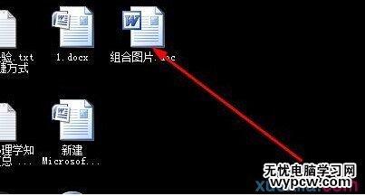 在word2007中組合圖片的兩種方法