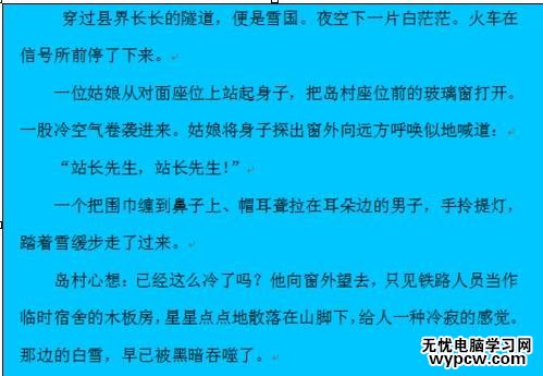 如何刪除word的背景色