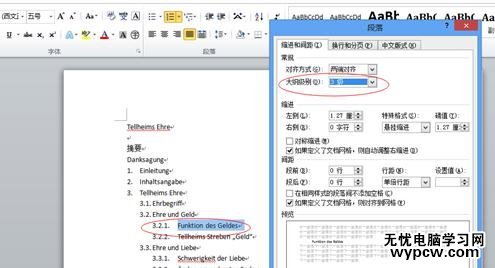 word2010自動生成目錄的兩種方法