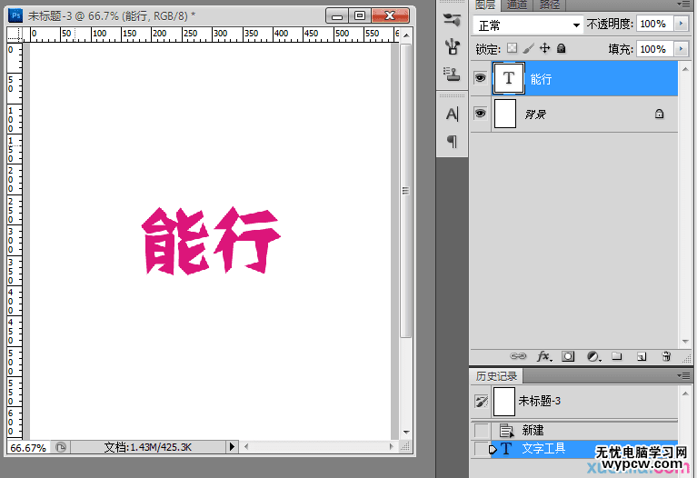 photoshop半調(diào)圖案做文字