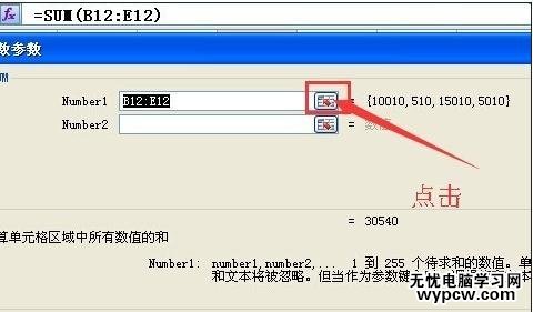 excel表格的篩選求和的方法