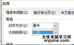word2010如何自動生成及更新中英文目錄