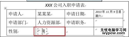 word2013怎樣為文檔建立選項按鈕