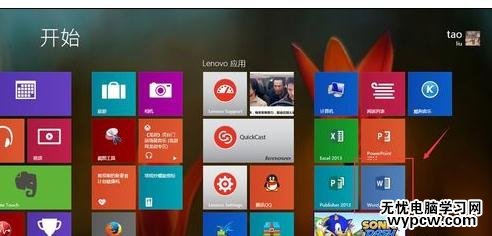 如何設(shè)置word默認字體