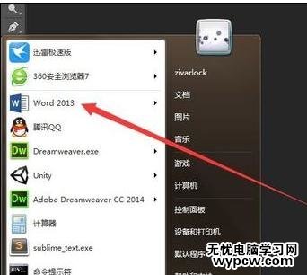 word2010和2013中輸入平方米的技巧