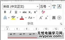 word2013解決中文雙引號變成英文的兩種技巧