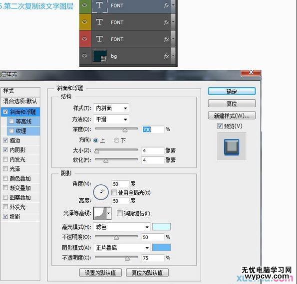 Photoshop制作簡潔清爽的藍色描邊浮雕字