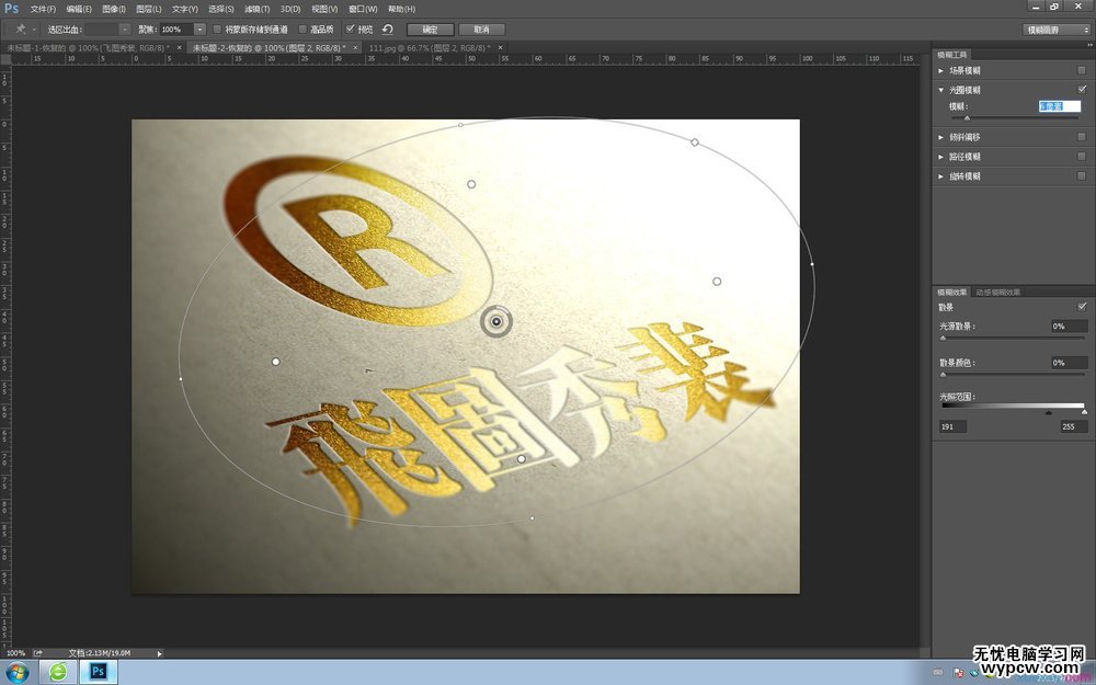 ps字體教程 PS教程 ps制作