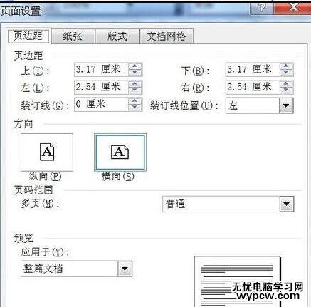 word2007如何制作婦女節電子賀卡