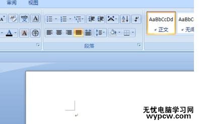 Word中文檔進行編輯文字居中的操作技巧
