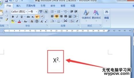 在word2007中輸入上下標的兩種方法