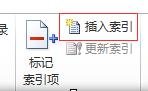 word2010中如何自動索引