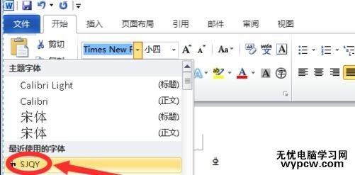 word中如何插入三級鋼筋符號
