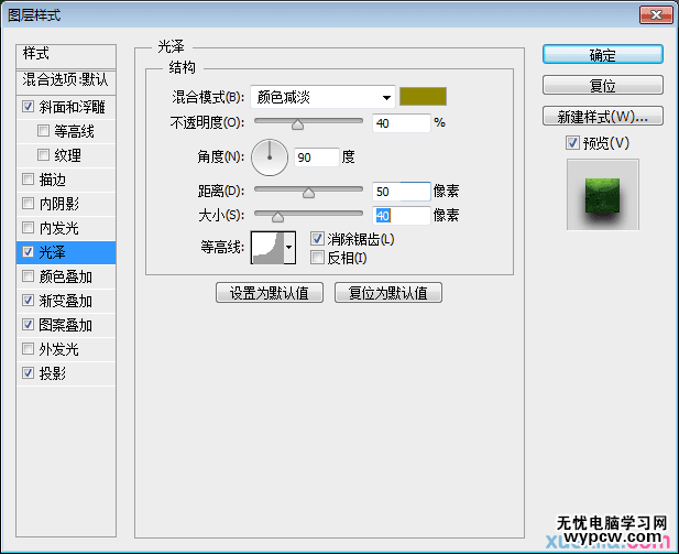 金屬文字特效 金屬文字 ps字體教程 PS教程