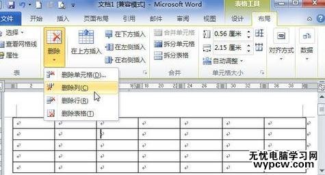 刪除word表格中的行或列的方法