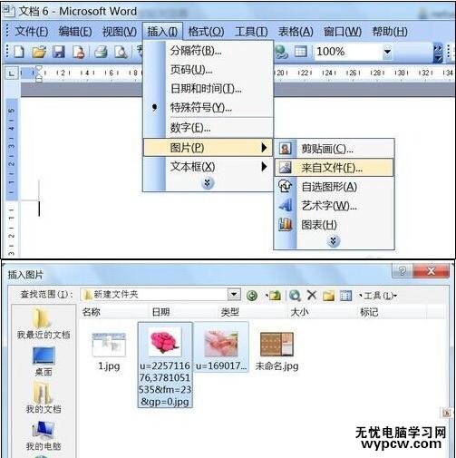 word2007如何制作婦女節電子賀卡