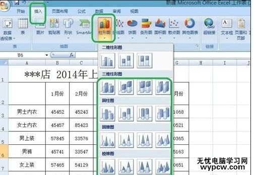 excel2007制作柱形圖的教程
