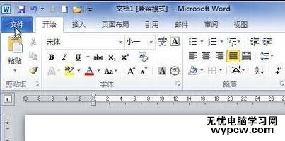 word2010和2013中如何創建繪圖畫布