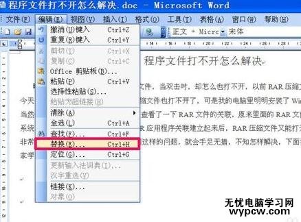 刪除word空白頁的兩種方法