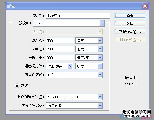 Photoshop時間軸做出動態手寫字效果