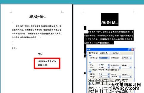 word中如何進(jìn)行排版