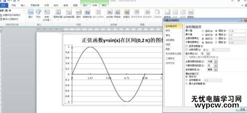 word2010制作函數(shù)圖像的步驟