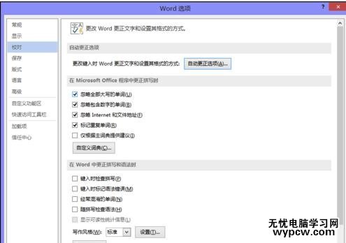 word2013如何取消自動(dòng)編號(hào)