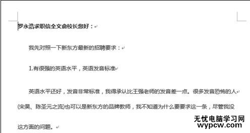 如何轉(zhuǎn)換pdf為word