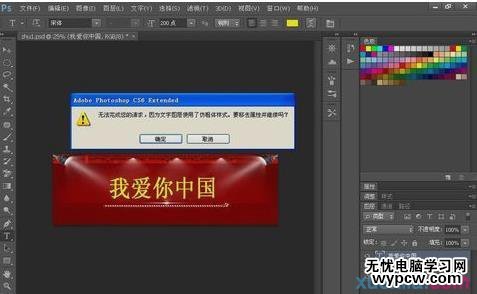 如何用PS使文字變形