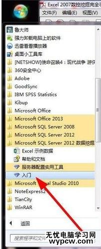 excel2007 數據挖掘的安裝方法