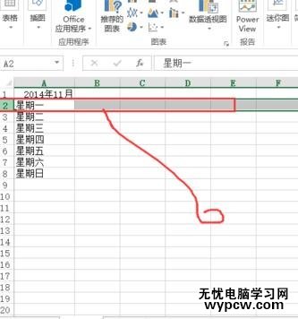 excel2013 凍結(jié)窗口的方法