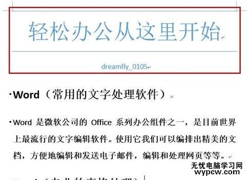 怎么把word文字轉成圖片的兩種方法_如何將word文字轉成圖片