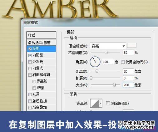 Photoshop制作小巧精致的金色玻璃質感字