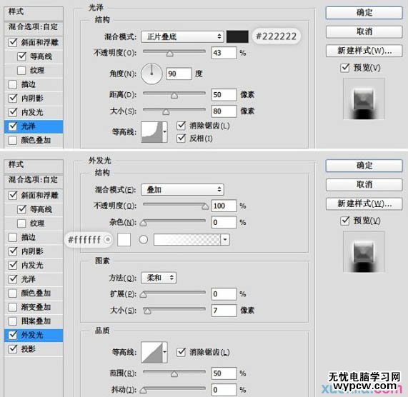 Photoshop制作古典暗金質感立體字