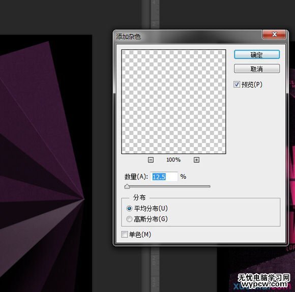 PS教你繪制一張文字排版海報