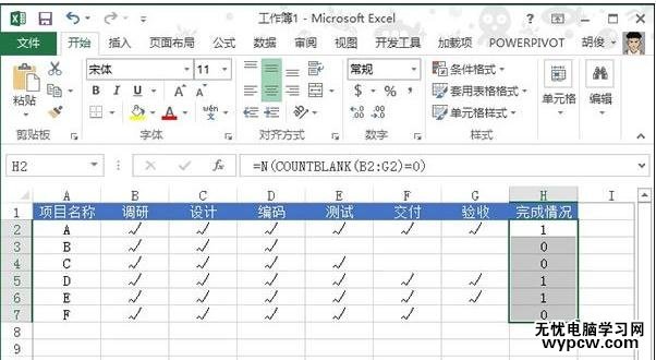 excel2010利用圖標(biāo)集標(biāo)記狀態(tài)的教程
