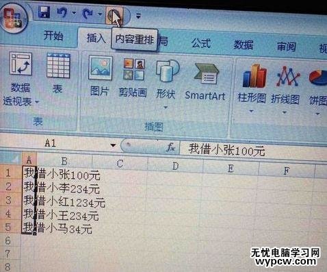 怎么在excel中提取數字_在excel中提取數字的方法步驟
