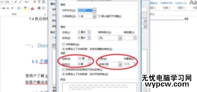 Word中進行文檔統(tǒng)一設(shè)置標題格式的操作