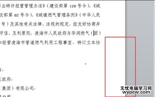 word2010中如何刪除批注