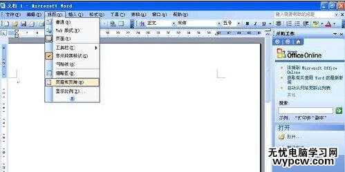 word如何插入背景音樂