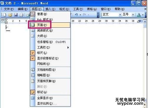 word刪除一頁怎么刪