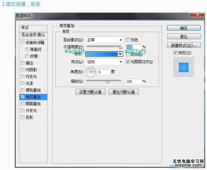 Photoshop制作簡潔清爽的藍色描邊浮雕字