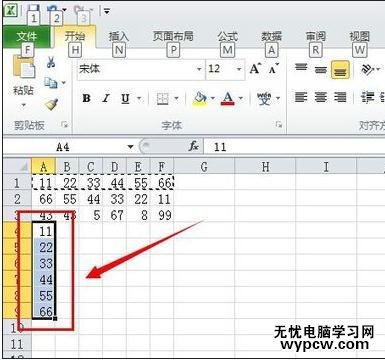 excel2010數據轉置的教程